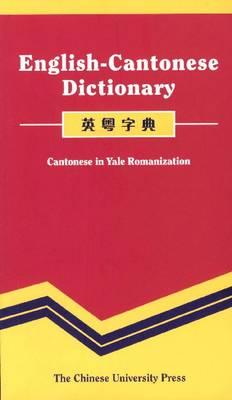 English-Cantonese Dictionary: Cantonese in Yale Romanization - Center, New Asia (Editor)