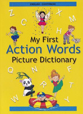 English-Cantonese - My First Action Words Picture Dictionary 2022 - Stoker, A, and Lee, C