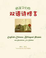 English-Chinese Bilingual Poems and Quotations for Children