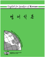 English for Koreans