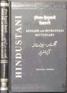 English & Hindustani Dictionary: A New Edition Printed Entirely in the Roman Character