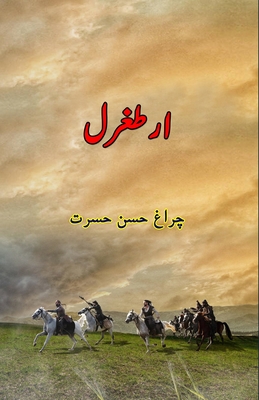 Ertugrul: (Kids Story) - Chiragh Hasan Hasrat