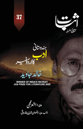 Esbaat-37 (Special issue on Khalid Jawed)