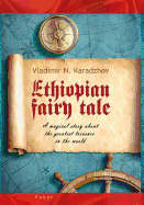 Ethiopian Fairy Tale: A magical story about the greatest treasure in the world (Black and White edition)