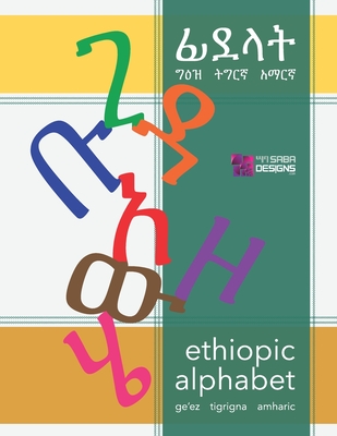 Ethiopic Alphabets: Ge'ez, Tigrigna, Amharic - Asfaw, Saba A