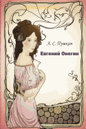 Evgenij Onegin