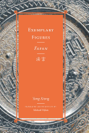 Exemplary Figures / Fayan&#27861;&#35328;