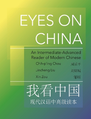 Eyes on China: An Intermediate-Advanced Reader of Modern Chinese - Liu, Jincheng, Dr., and Zou, Xin, Dr., and Chou, Chih-P'Ing