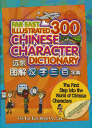 Far East Illustrated 300 Chinese Character Dictionary