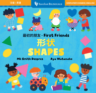 First Friends: Shapes (Bilingual Chinese & English)