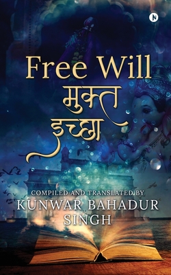 Free Will (Marathi) - Kunwar Bahadur Singh