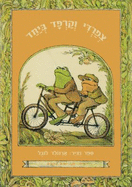 Frog and Toad Together: I Know How to Read Series - Lobel, Arnold