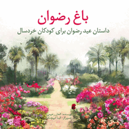 Garden of Ri vn: The Story of the Festival of Ri vn for Young Children (Persian Version)