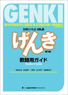 Genki: An Integrated Course in Elementary Japanese [3rd Edition] Teacher's Guide