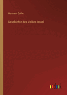 Geschichte des Volkes Israel