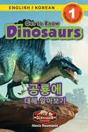 Get to Know Dinosaurs: Bilingual (English / Korean) (   /    ) Dinosaur Adventures (Engaging Readers, Level 1)