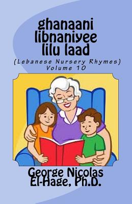 Ghanaani Libnaniyee Lilu Laad (Lebanese Nursery Rhymes) Volume 10 - El-Hage Ph D, George Nicolas