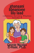 Ghanaani Libnaniyee Lilu Laad (Lebanese Nursery Rhymes) Volume 3