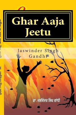 Ghar Aaja Jeetu: Come Home Jeetu - Gandhi Dr, Jaswinder Singh