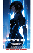 Ghost in the Shell: Masamune Shirow. Mamoru Oshii: Pocket Movie Guide