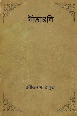 Gitanjali ( Bengali Edition ) - Tagore, Rabindranath, Sir