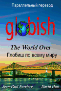 Globish the World Over (Russian)