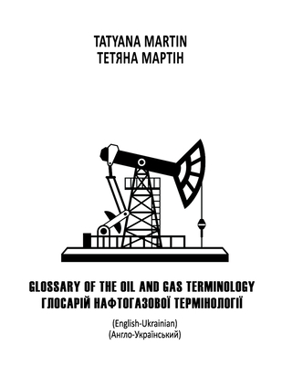 Glossary of Oil and Gas Terminology: English-Ukrainian - Martin, Tatyana