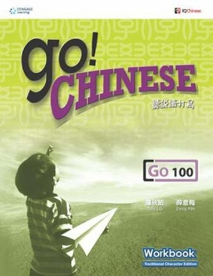 Go! Chinese Workbook Level 100 (Traditional Character Edition): ????? - Yih, Emily, and Lo, Julie
