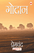 Godan (Hindi)