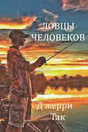 Gone Fishin'