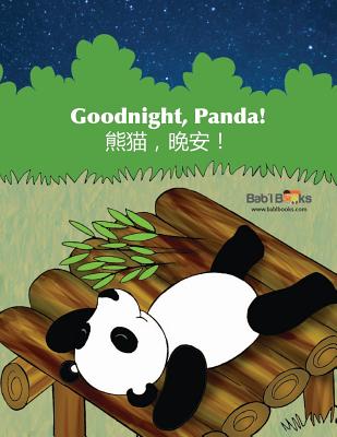 Goodnight, Panda: Chinese & English Dual Text - Books, Babl