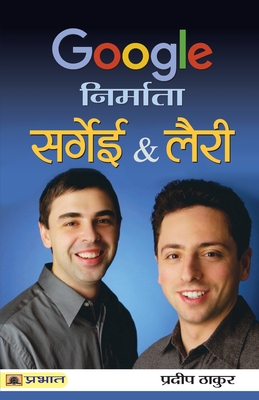 Google Nirmata: Sergey & Larry - Thakur, Pradeep