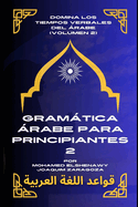 Gramtica ?rabe para Principiantes 2: Domina los tiempos verbales del rabe con facilidad y precisi?n