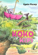 Great book about Coco and Kiri 2020: Great book about Coco and Kiri