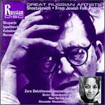 Great Russian Artists: Shostakovich; From Jewish Folk Poetry - Berta Kozel (piano); Dmitry Shostakovich (piano); Eduard Grach (violin); Nina Dorliac (soprano); Nina Svetlanova (piano); Zara Dolukhanova (mezzo-soprano)