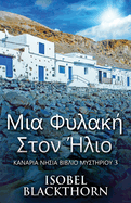 ? ? ? ? ? ? ? ? ? ? ? ? ? ? ? ? ? (? ? ? ? ? ? ? ...? ? ? ? &#) (Greek Edition)