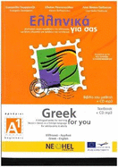 Greek for You: Textbook A1 beginners + audio download