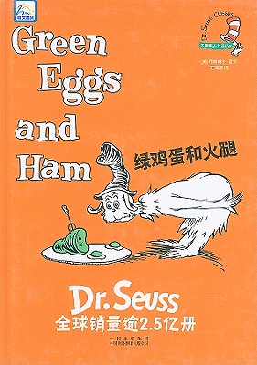 Green Eggs and Ham - Dr Seuss