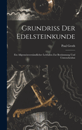 Grundriss Der Edelsteinkunde: Ein Allgemeinverst?ndlicher Leitfaden Zur Bestimmung Und Unterscheidun