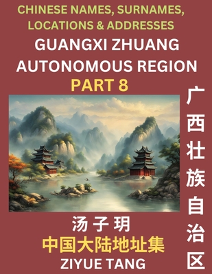 Guangxi Autonomous Region (Part 8)- Mandarin Chinese Names, Surnames, Locations & Addresses, Learn Simple Chinese Characters, Words, Sentences with Simplified Characters, English and Pinyin - Tang, Ziyue