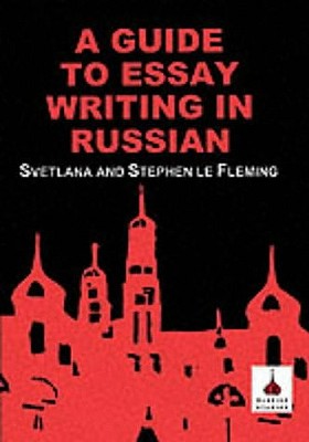 Guide to Essay Writing in Russian - Fleming, Stephen Le, and Le Fleming, Svetlana