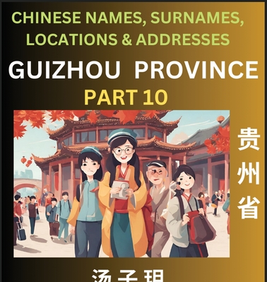 Guizhou Province (Part 10)- Mandarin Chinese Names, Surnames, Locations & Addresses, Learn Simple Chinese Characters, Words, Sentences with Simplified Characters, English and Pinyin - Tang, Ziyue