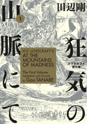 H.P. Lovecraft's at the Mountains of Madness Volume 1 (Manga) - Tanabe, Gou