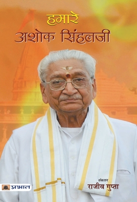 Hamare Ashok Singhalji - Gupta, Rajeev