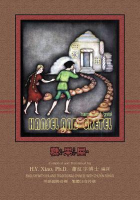 Hansel and Gretel (Traditional Chinese): 07 Zhuyin Fuhao (Bopomofo) with IPA Paperback Color - Marshall, Logan (Illustrator), and Xiao Phd, H y