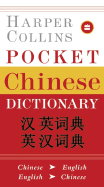 HarperCollins Pocket Chinese Dictionary