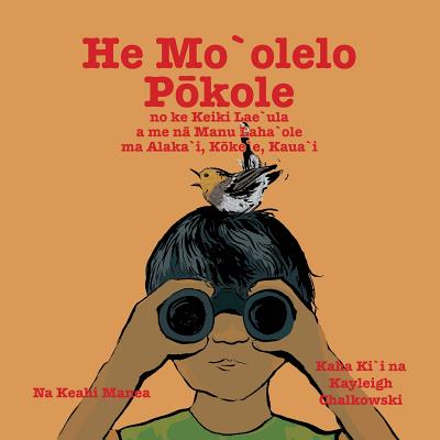 He Mo'olelo Pokole: A short story about the boy Lae'ula and the rare birds at Alaka'i, Koke'e, Kaua'i - Manea, Keahi