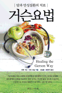 Healing the Gerson Way - Korean Edition
