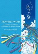 Heaven's Wind  (Amatsukaze): A dual language anthology of contemporary Japanese writing