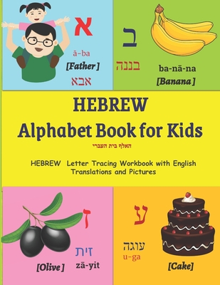 HEBREW Alphabet Book for Kids: HEBREW Letter Tracing Workbook with English Translations and Pictures Learn to Write HEBREW HEBREW Letter Tracing Workbook with English Translations and Pictures - Margaret, Mamma